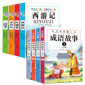 名著