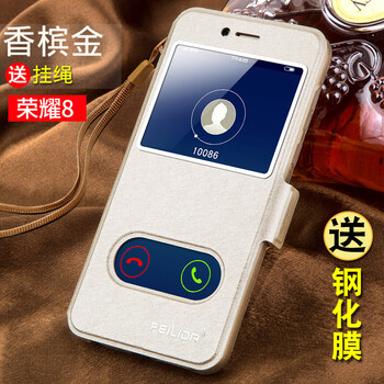 華為榮耀8皮套