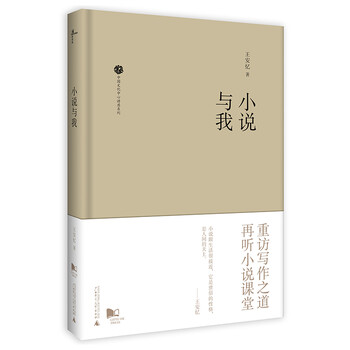 新民說