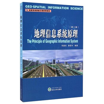 地理信息