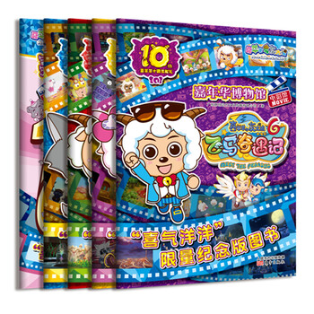 喜羊羊