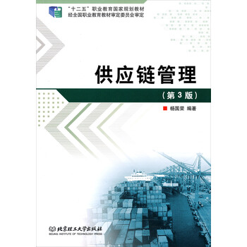 供應(yīng)鏈