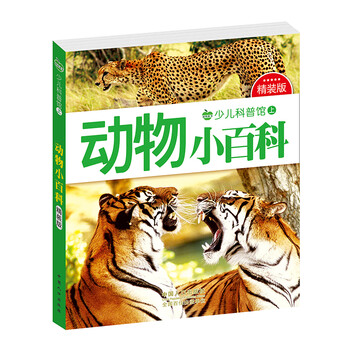 動(dòng)物小百科