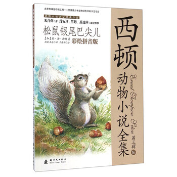 動物尾巴