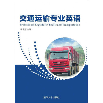 專業(yè)英語(yǔ)