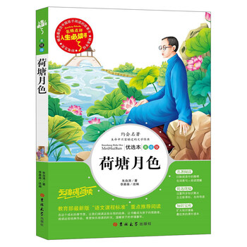 人生必讀書(shū)