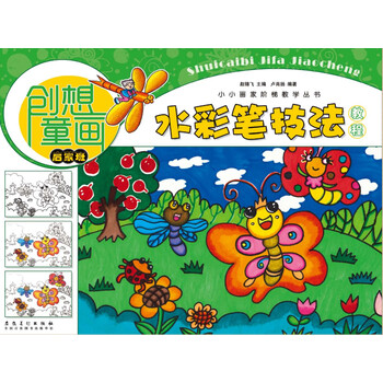 水彩筆小