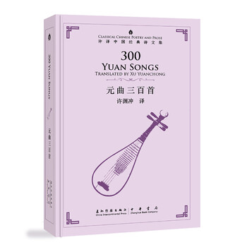 元曲三百首