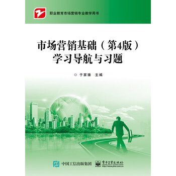習(xí)題