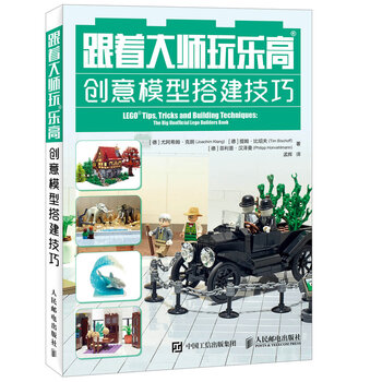 樂高模型