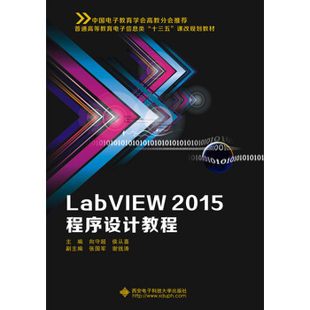 labview教程