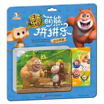 熊熊樂園