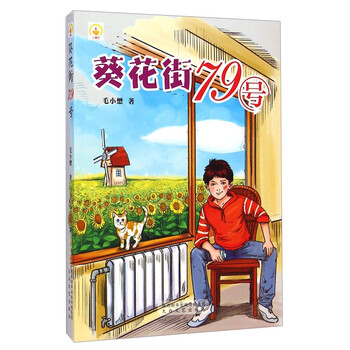 葵