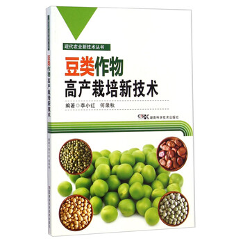 現(xiàn)代農(nóng)業(yè)技術(shù)