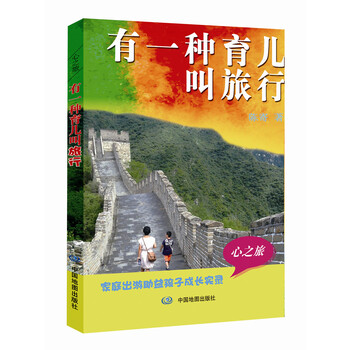 育兒