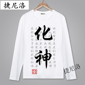 倪芯哲（N.XINZHE） 長袖 男士T恤 3 
