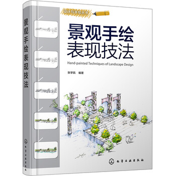 手繪景觀