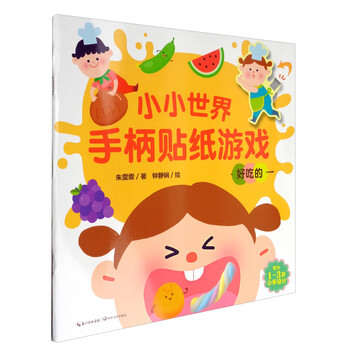 手柄貼紙