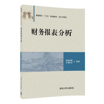 十三五