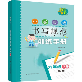 六年級(jí)下冊(cè)人教版