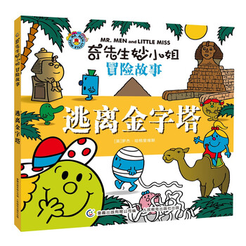 奇先生妙小姐