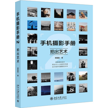 手機攝影手冊