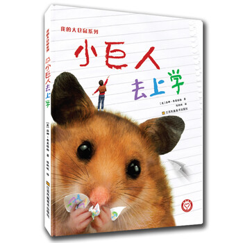 大倉鼠