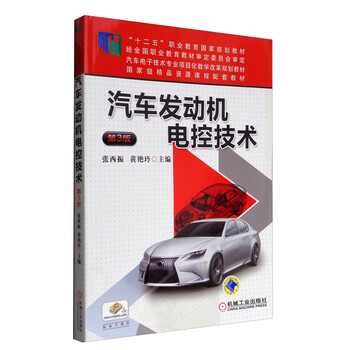 汽車發(fā)動(dòng)機(jī)