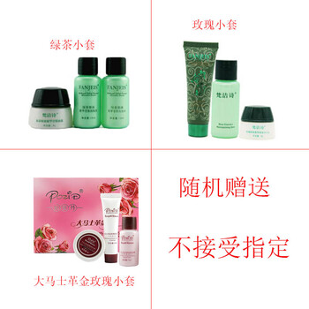 梵潔詩保濕補水