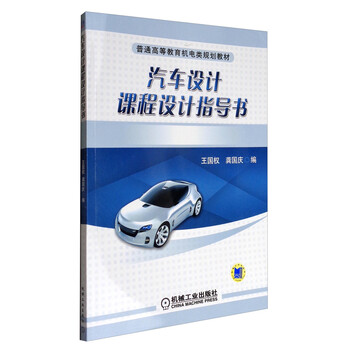 汽車教材
