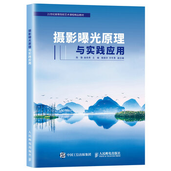 攝影曝光