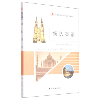 出境旅游
