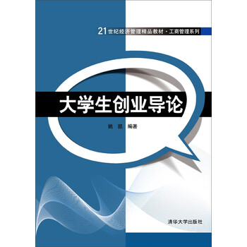 大學生創(chuàng)業(yè)