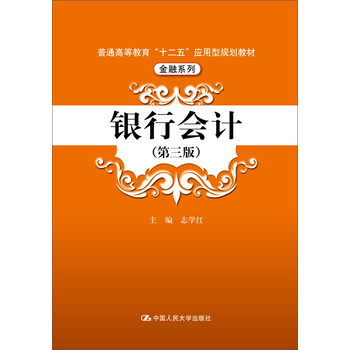 會計教材