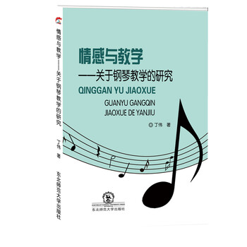 教學(xué)鋼琴