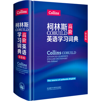 柯林斯cobuild
