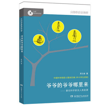 爺爺