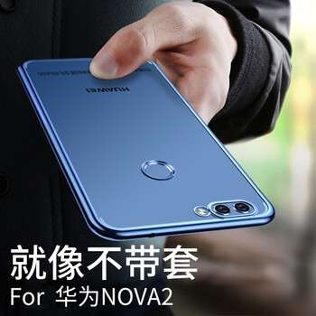 圣鱷 華為nova2/nova2plus 手機(jī)殼/保護(hù)套
