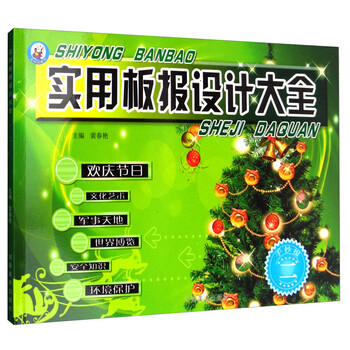 板報
