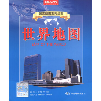 掛圖世界地圖