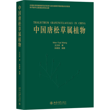 中國(guó)植物