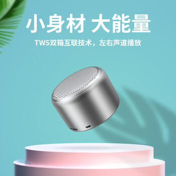 金運 T1 音箱/音響 氣質(zhì)銀