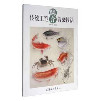 工筆