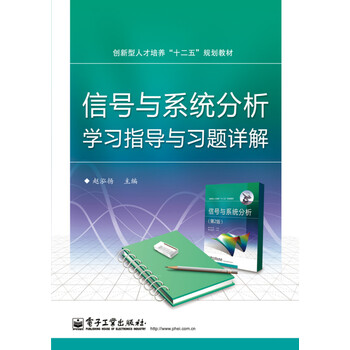 信號(hào)分析