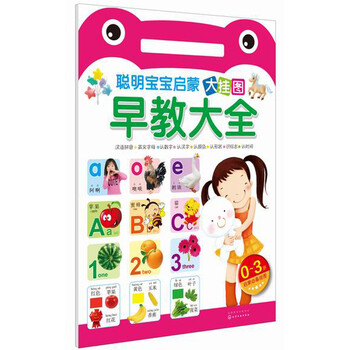 寶寶掛圖早教