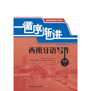 循序漸進(jìn)