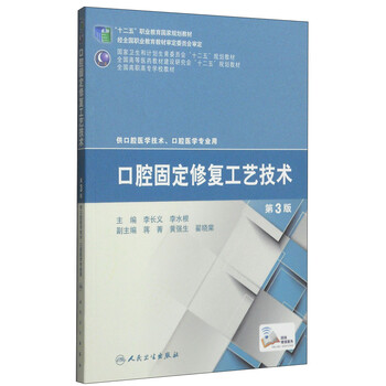口腔修復(fù)