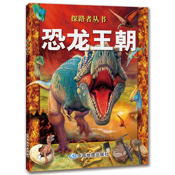 恐龍王朝