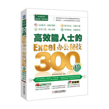 excel辦公