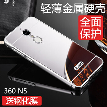 度雋 360N5 手機殼/保護套